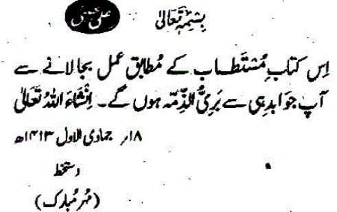 Tauzi ul masail cover